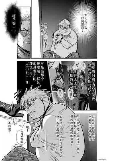Chijou Hyakkai Ch31-35 Chinese Version「地上100阶」個人翻譯
