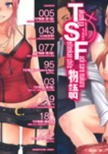 [ShindoL] Junai-Irregulars [Chinese] [Incomplete]