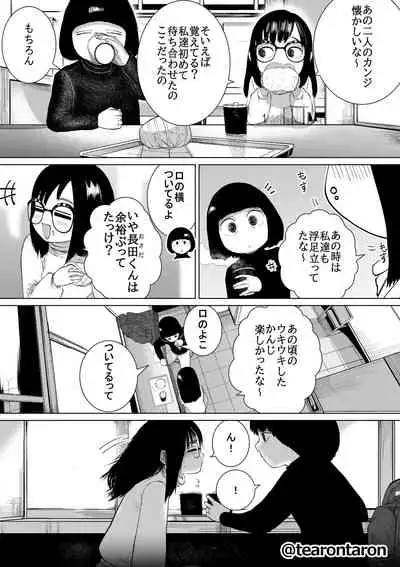 Gakkou de Ichiban Jimi na Futari ga Tsukiatte kara no Hanashi 3