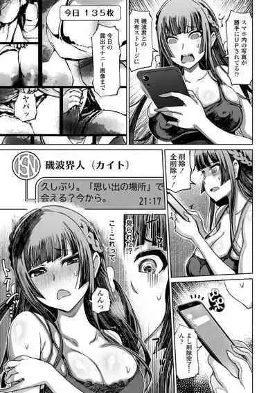 被虐願望〜自撮りマゾJDの日常