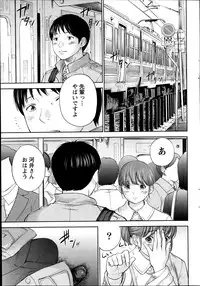 [Shikishiro Konomi] Netoraserare Ch. 1-19