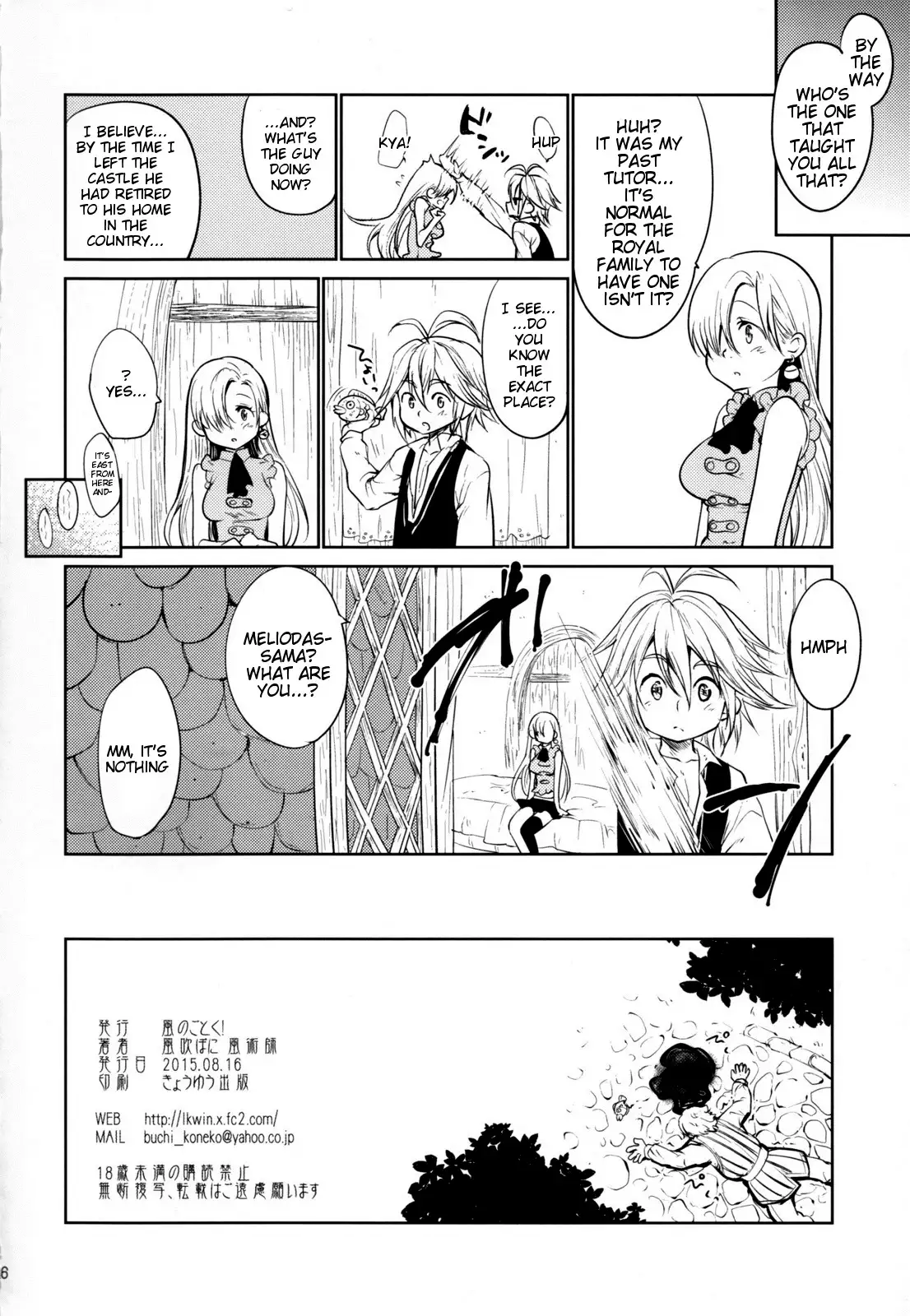 Innocent -Muchi no Tsumi- {doujin-moe.us}