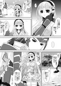 [Oda Natsuki] 白夜兄妹連理第二夜 (Fire Emblem if)