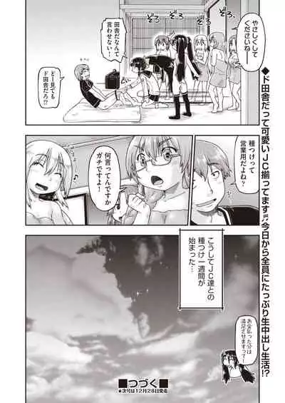 COMIC AUN 2019-12