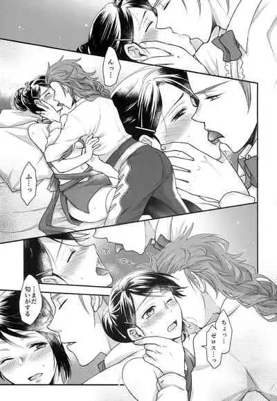 Mayonaka wa Betsu no Kao