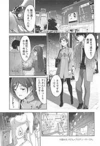 (C95) [telomereNA (Gustav)] Minami datte Yuuwaku Shimasu yo? (THE IDOLM@STER CINDERELLA GIRLS)