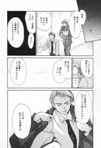 [Setsuna] Love Potion