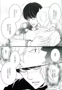 (SPARK11) [Rebellion (Janne Koheiji)] I want you. (Mob Psycho 100)