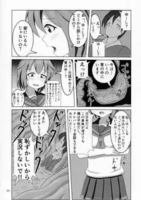 (C92) [Marunomare (Various)] Pure Nomi Kiwami