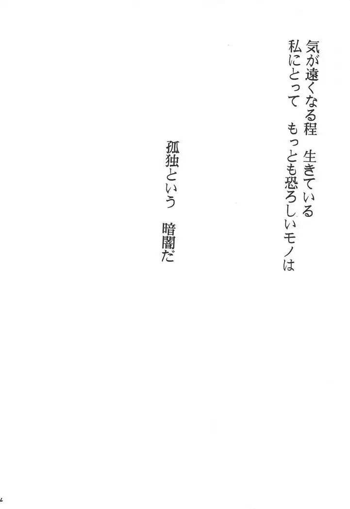 Chijo no Aishikata