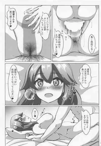 Hayasui to Takunomi Soshite...