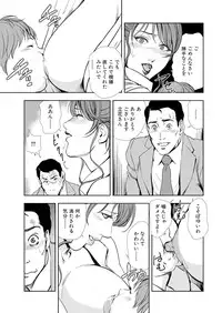 [Misaki Yukihiro] Nikuhisyo Yukiko 12