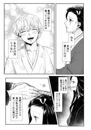 ぜんねずまとめ2