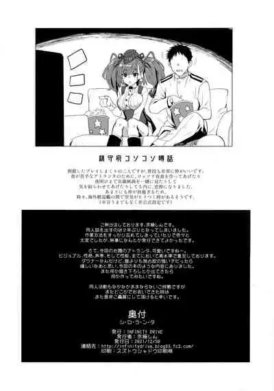 Shi・ro・lan・ta