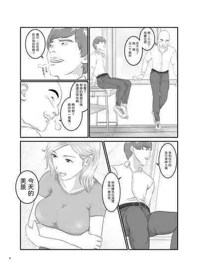 Akogare no Hito wa Mou Owari! | 憧憬的對象已經結束了!