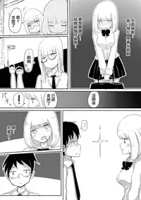[Murasaki Nyanko Bar (Vae)] Josou Danshi no Tsukurikata [Chinese] [瑞树汉化组]