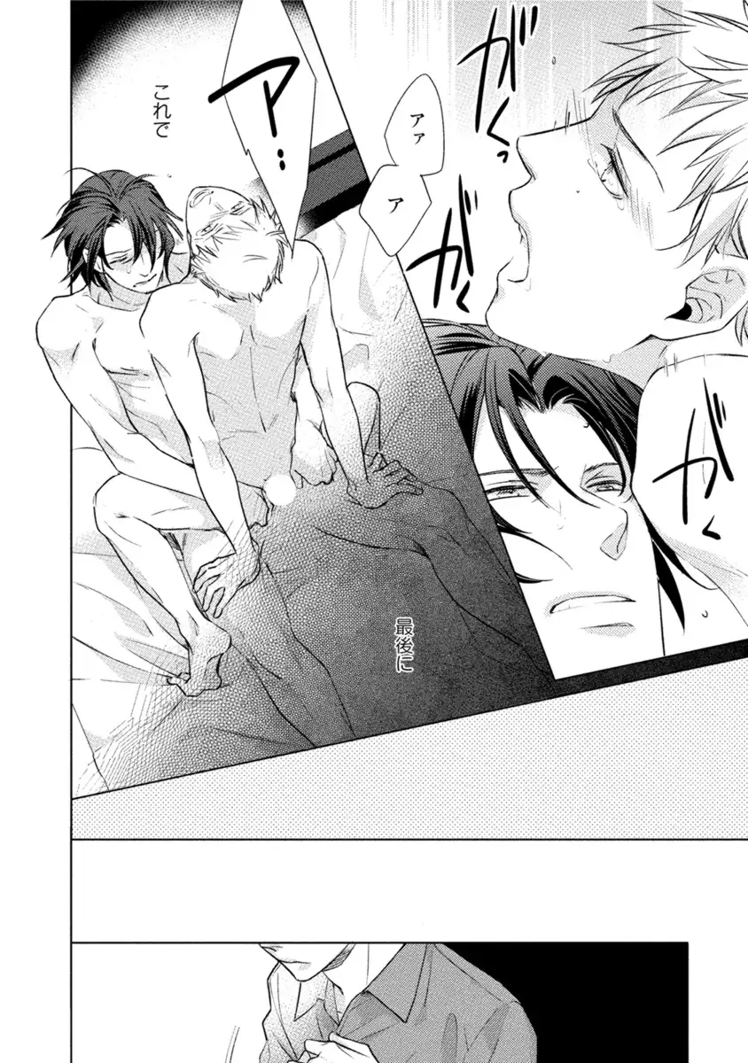 Kore wa Kitto Yume no Naka no Kiss