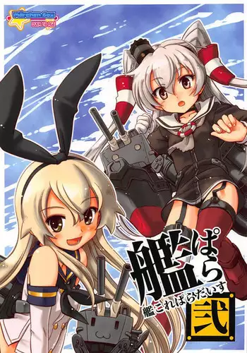 (C86) [Märchen BOX (Various)] KanColle Paradise Ni (Kantai Collection -KanColle-)