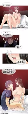 HouseHold Affairs 【卞赤鲤汉化】1~15话