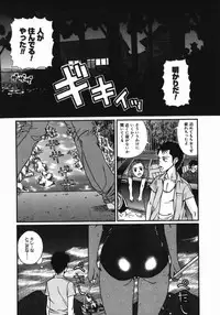 [Masaki Aizo] Adejiri