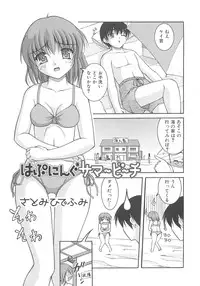 [Anthology] Nozoite wa Ikenai - Do Not Peep!