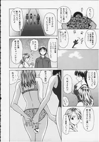 [Fuuga] Yuuwaku no Tobira - Door of Invitation