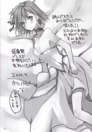 Miko ra bu Sekando!