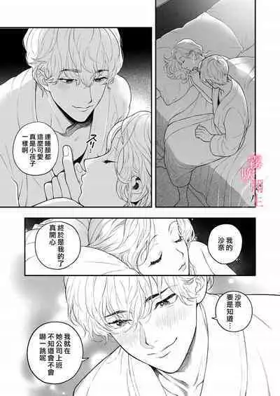Sensei Nanoni, Hajimete Wo Moto Oshiego Niosowarunante! | 身為教師，第一次卻被學生上了一課！