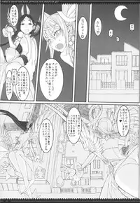 (C85) [Zettai Shoujo (Raita)] Mahou Shoujo 12.0