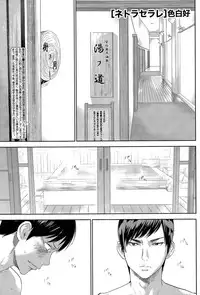 [Shikishiro Konomi] Netoraserare Ch. 1-19