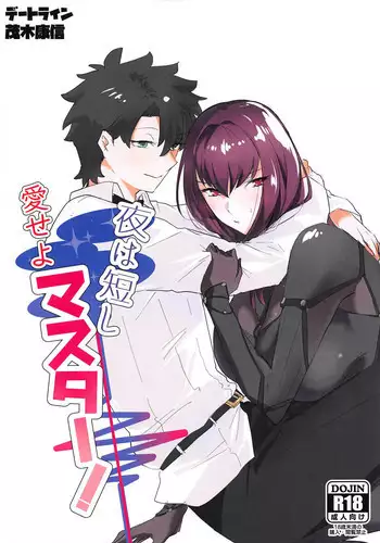 (COMIC1☆14) [Dateline (Mogi Yasunobu)] Yoru wa Mijikashi Aiseyo Master! (Fate/Grand Order)