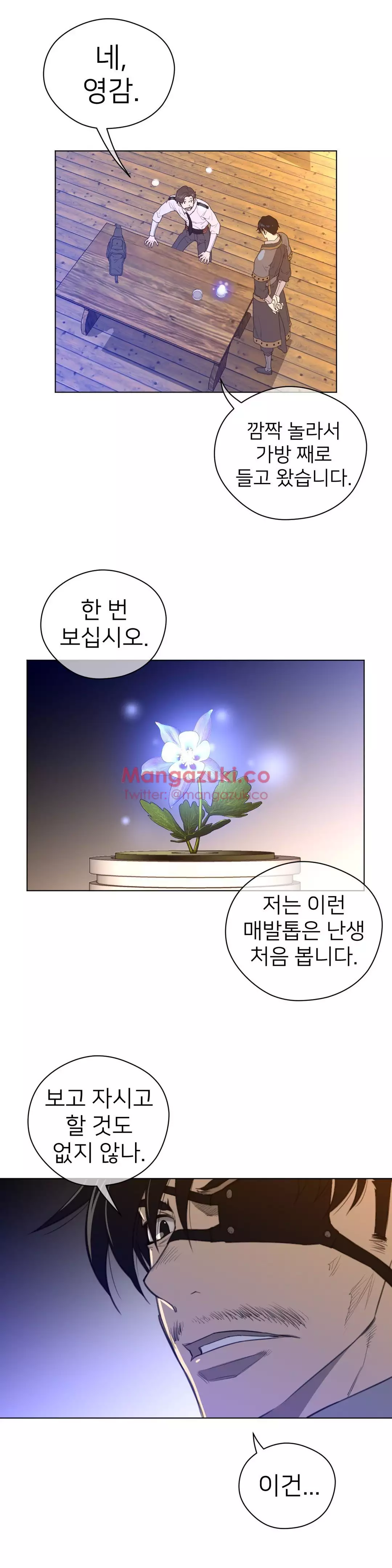 Perfect Half Ch.1-43