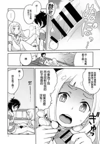 (C92) [Zenra Restaurant (Heriyama)] Choushi ni Noruna yo Lillie (Pokémon Sun and Moon) [Chinese] [final個人漢化]