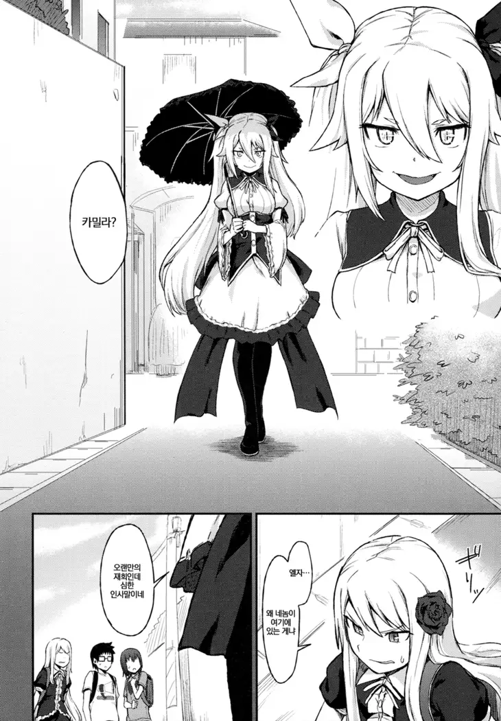 Rose of Vampire III