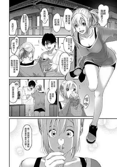 [Ryoh-zoh] Itaiamai | 痛苦的甜蜜 Ch. 1-10 [Chinese] [禁漫漢化組]