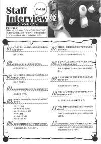 [Anthology] Torikono Hime ~Inma no Chouritsu~ EX