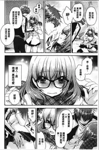 Doku Aru Hana no Amai Mitsu | 毒淫花的甘甜蜜