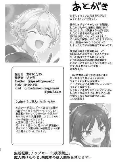 結婚するぞ!!