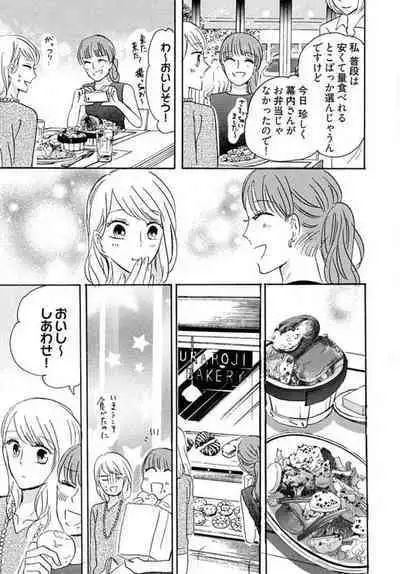 [Minami Haruko] Osananajimi wa Yokozuna-sama! 1-13