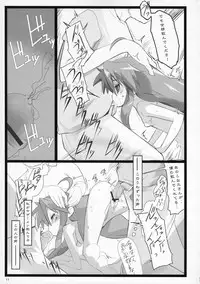 (C72) [Yuuhodou (Telemark)] Izumi-san Hiiragi-san (Lucky Star)