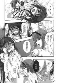 (C74) [Haisui no Jin (Naruko)] Rikyuuru (Little Busters!)
