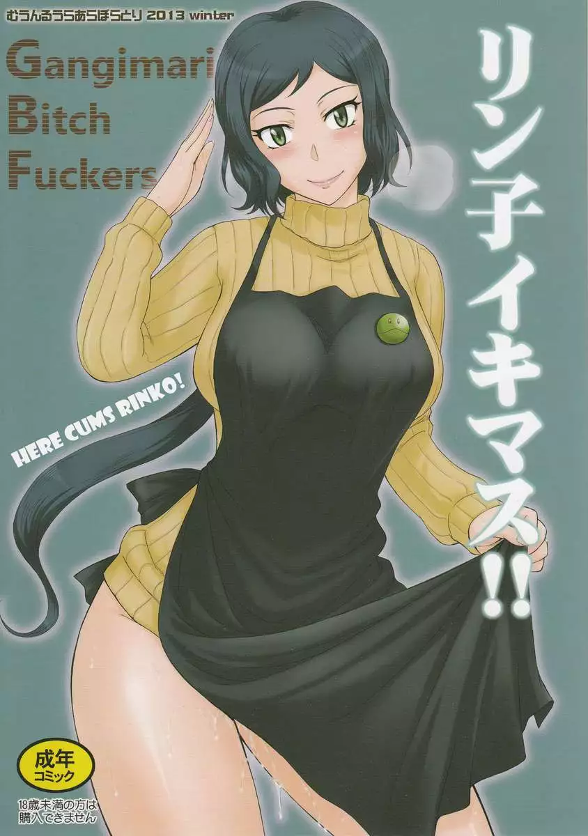 Gangimari Bitch Fuckers: Rinko Ikimasu!!