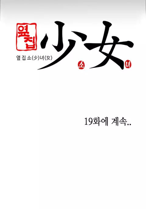 Girl Next Door Ch.1-28