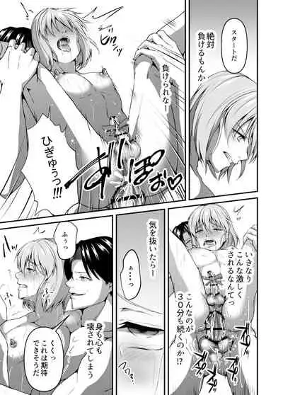 メス堕ち 継父専用メス穴にされました