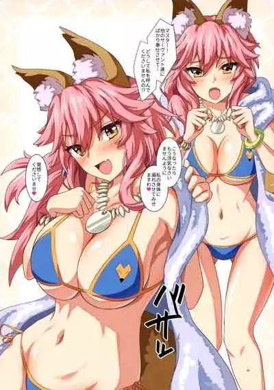 Mizu ServaX