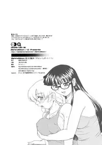 (C76) [Behind Moon (Q)] Dulce Report 11