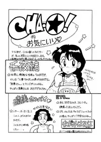 (C46) [Kouanihonsha (Flaty-Flat)] NONTA Chao! Uptown Boys