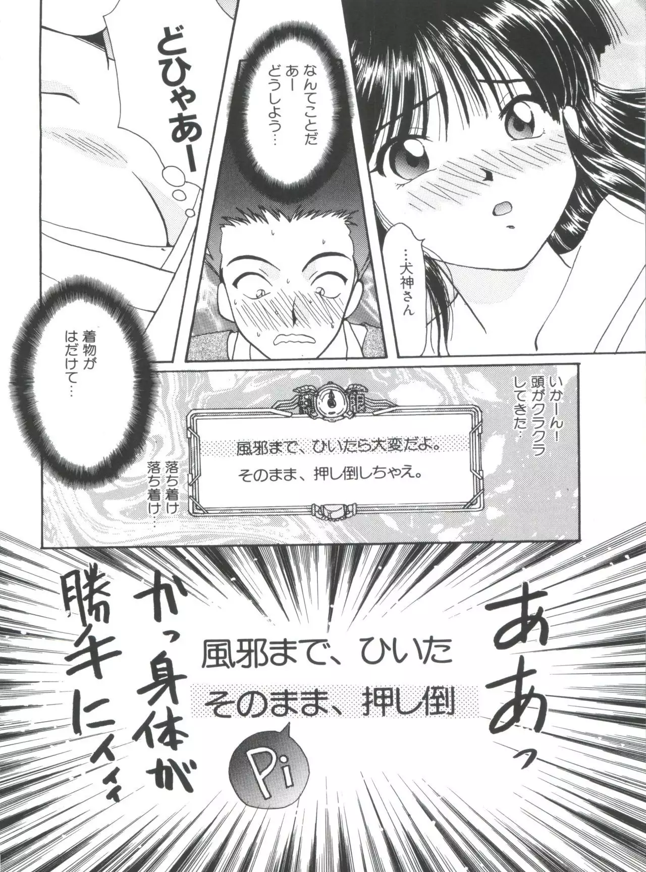 Teigeki Ou