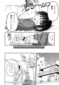 [Anthology] Ero Shota 23 - Sukumizu X Bloomers X Otokonoko