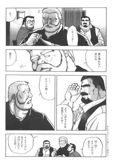 Middle Age Street Story